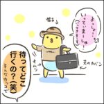 もはや悪意すら感じる真似っこ