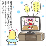 娘がYouTubeを観てハマった遊び