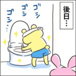 夫、風水に目覚める