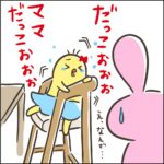 イス拒否☆ベビーカー拒否☆自転車拒否☆
