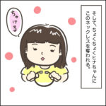 娘の勘違いに笑った