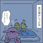 おばけが見える…？