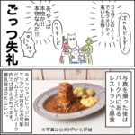 ムーミンバレーパーク行ってきた②（完）