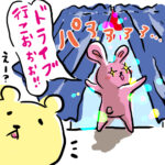 【予約投稿】調子に乗った安定期