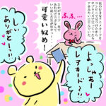 38w4d 夫への母性愛