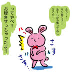 【予約投稿】お腹をなでる行為