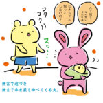 夫が娘にメロメロすぎる