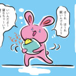 恐怖の背中スイッチ