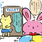 娘の便秘で一喜一憂