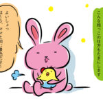 絵本を見ずに…