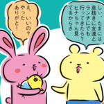 疑いの目