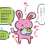 産後のガルガル期