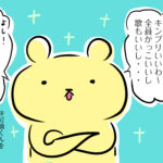 ジャニヲタになった夫