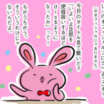 夫は便器