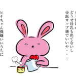 ネガティブモードの一日