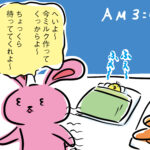 娘を守る深夜の戦い