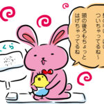 ハゲたくない