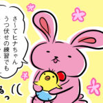 うつぶせ