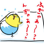 寝返り