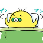 寝かしつけに四苦八苦