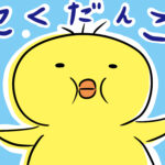 頭の形が気になる