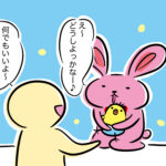 占ってもらった