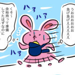 ドキドキのBCG