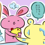 夫がトラウマになった話1