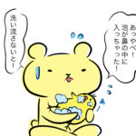 夫がトラウマになった話3