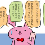 夫がトラウマになった話4（ラスト）