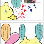 ママじゃなきゃダメ？