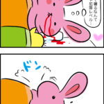 幸せな朝