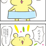 夫の変わったあやし方