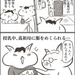 育児辛い自慢大会の結果発表