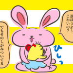 後追い、可愛いけどちょっと大変