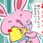 やめてほしい事