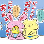 泣き叫びながらふんばる…