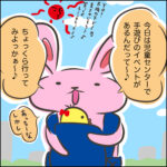 娘の抗議