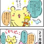夫の飽き性