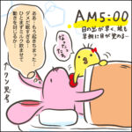 夏のせいで生活リズム狂わされてる話