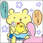 初めての高熱（手足口病）2