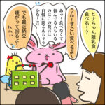 ママ友との会話は慎重になる！？