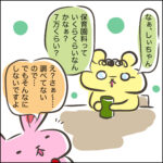 義母からの衝撃的な提案
