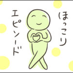 かくれんぼの隠れ方