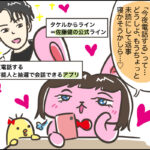 ホワイトデー