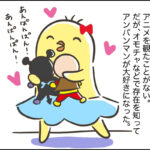 娘の、アンパンマンに対する誤解