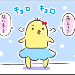 よく真似するようになった…