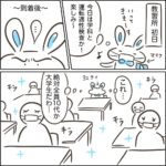 32歳教習所レポ①恥ずかしい…