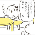 ふんばってないのに