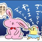 【ニナルポッケ】育児がしんどい時…